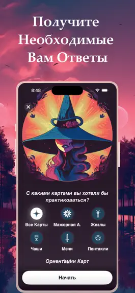 Game screenshot Таро Witch AI - Гадание с ИИ hack