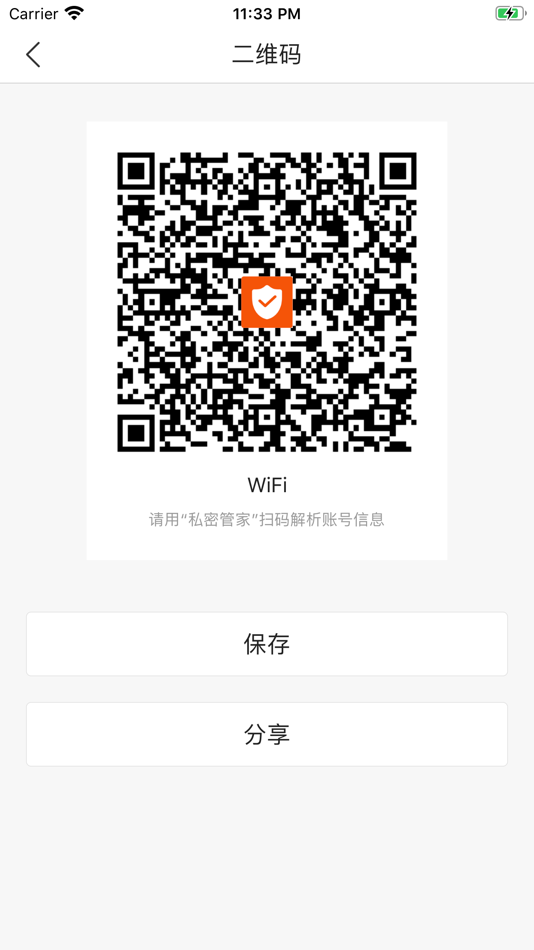 #8. 私密管家-私密信息管理专家 (iOS) Podle: 全启 王