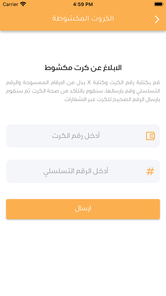 #7. اورنج ليبيا - Orannge Libya (iOS) 由: Orannge Libya