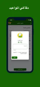 Moona - مونة screenshot #3 for iPhone