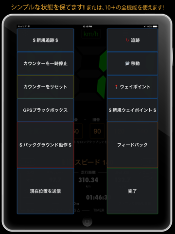 スピードメーター 55 Start。GPS 速度計+HUDのおすすめ画像4