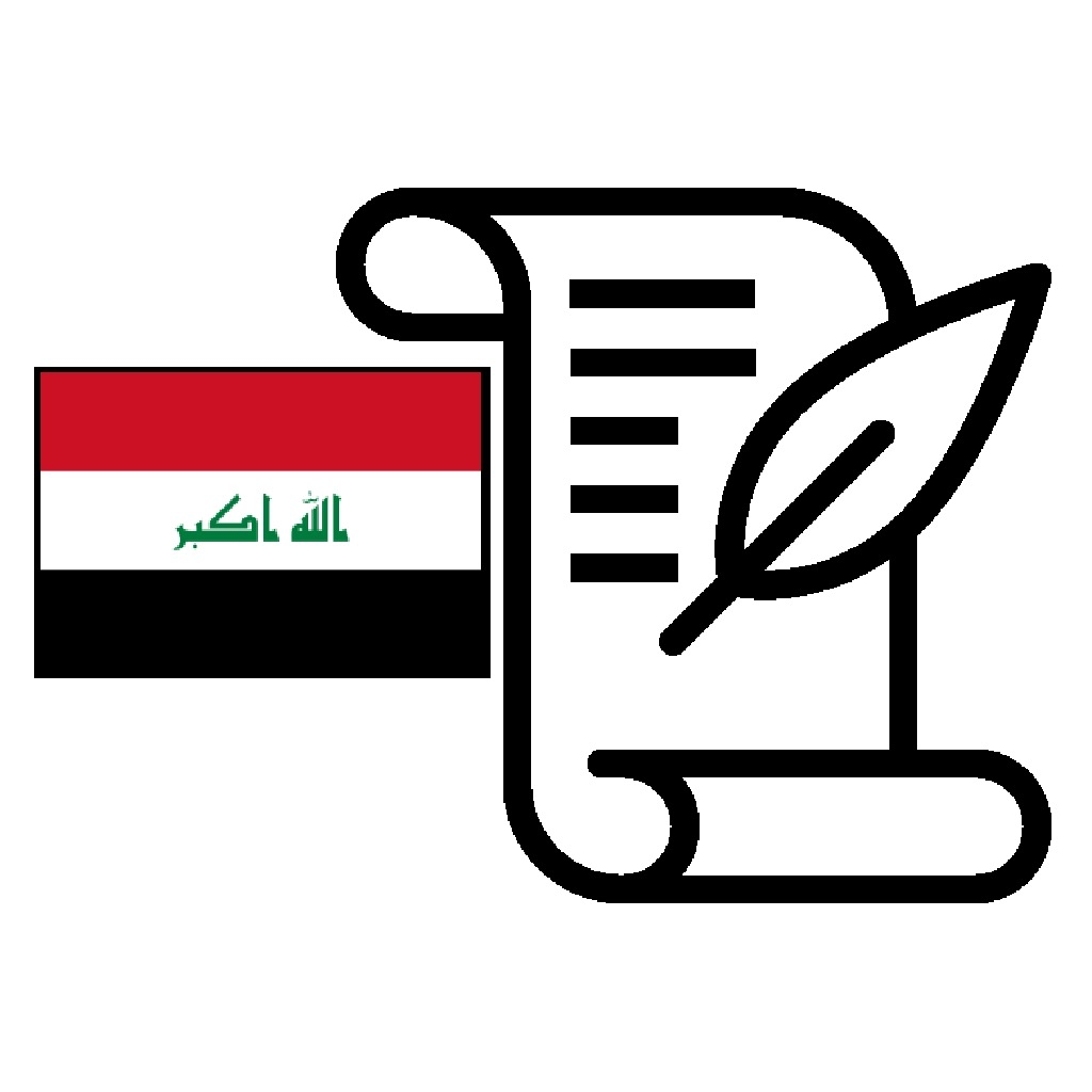 Get History of Iraq Exam for iOS, iPhone, iPad Aso Report
