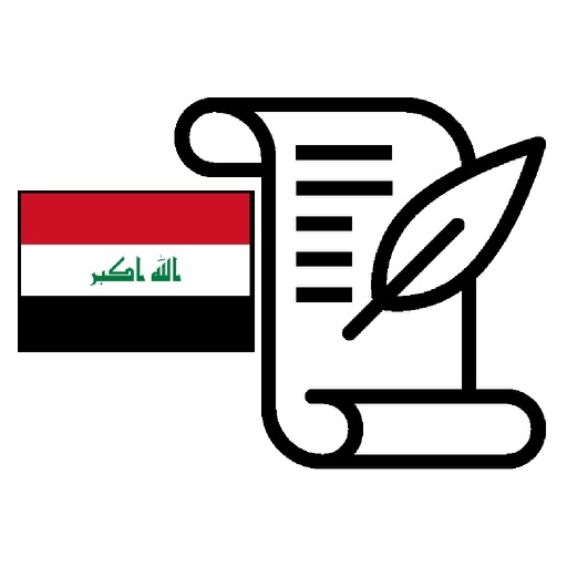 History of Iraq Exam icon