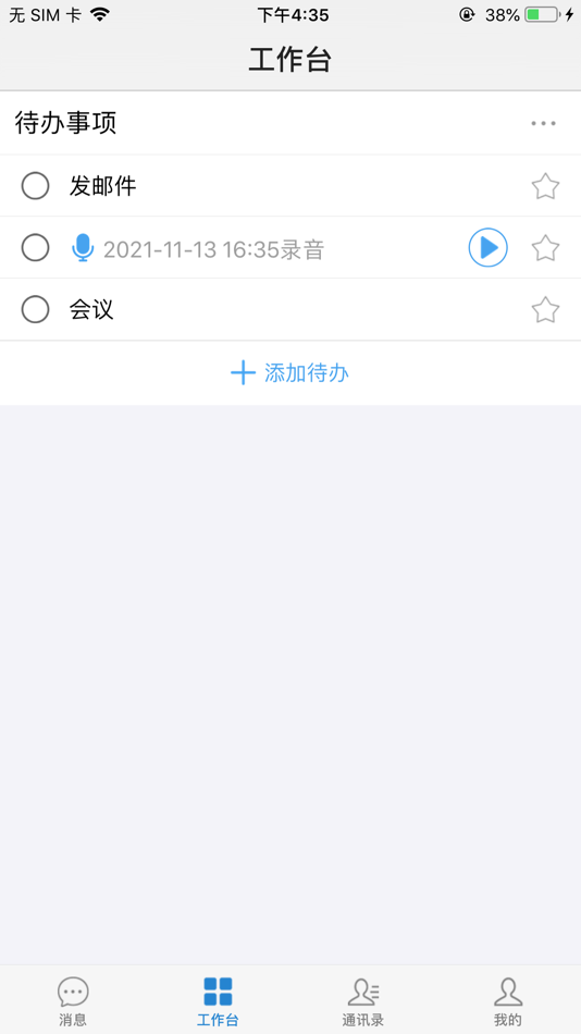 #3. 单兵一键通 (iOS) 由: Guangzhou Vanyun Information Technology Co., Ltd.