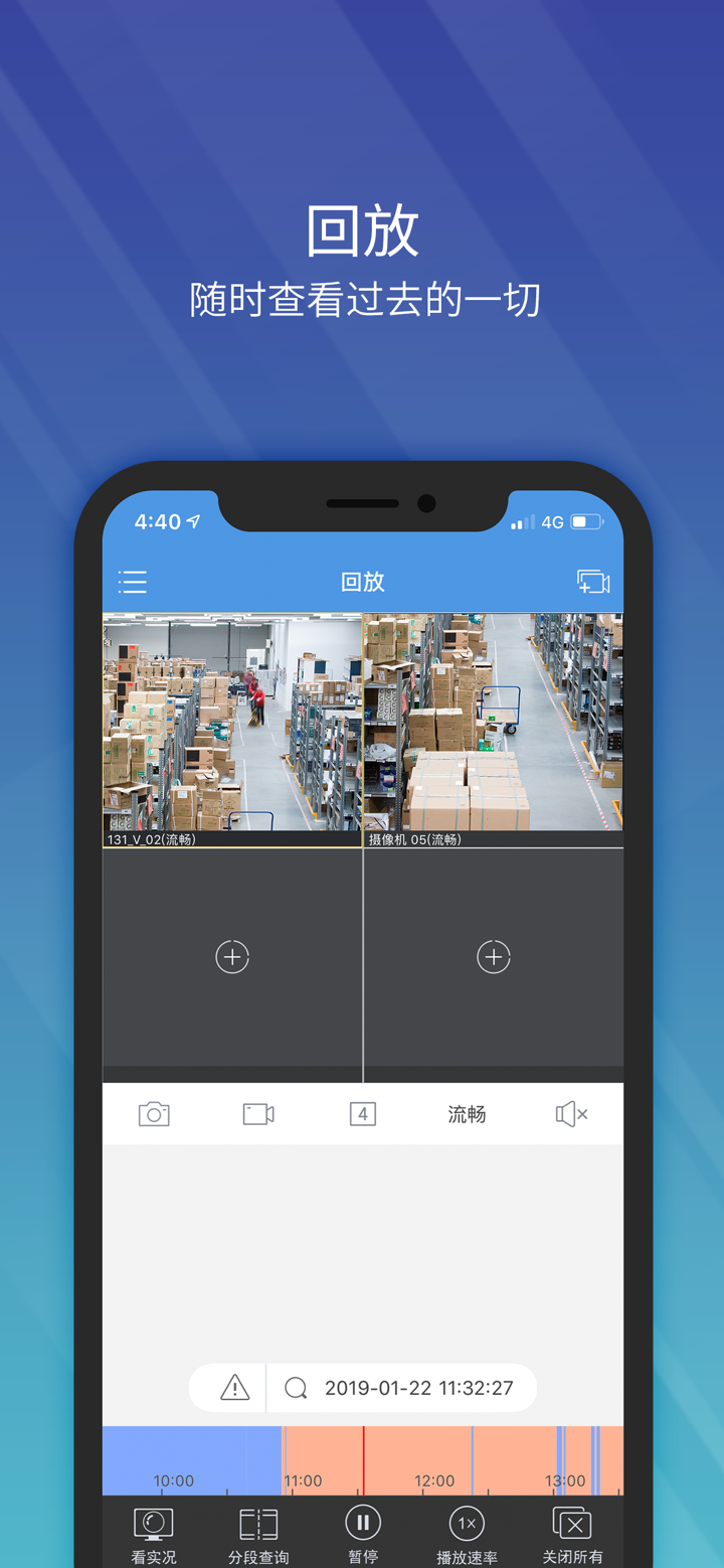 宇视科技EZView screenshot 3