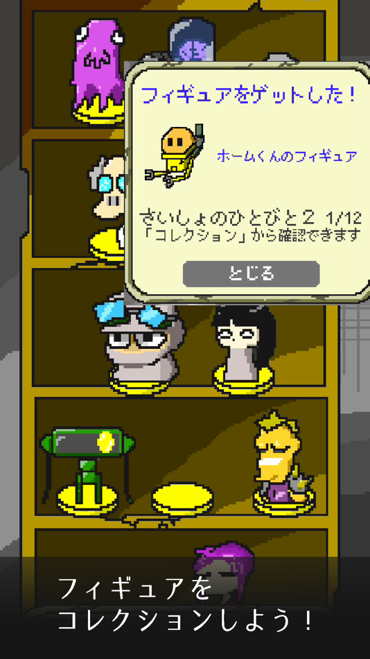 #3. ポストアポカリプスベーカリー (iOS) 由: zxima.LLC