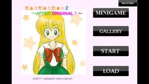 だぁ２～AFTER.ORIGINAL！～ screenshot 2