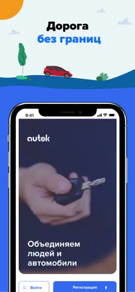 Game screenshot Autok: скидки на топливо mod apk
