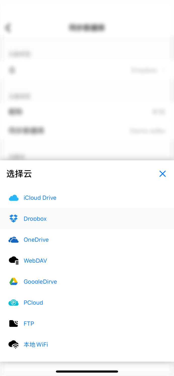 FantasyPass - iKeepass