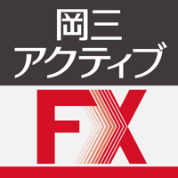 店頭FX岡三アクティブFX for iPad