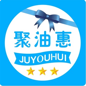 螢幕擷取畫面 (3) 聚油惠