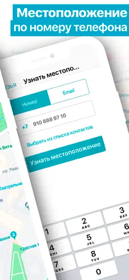 Game screenshot iMapp - найти телефон друзей apk