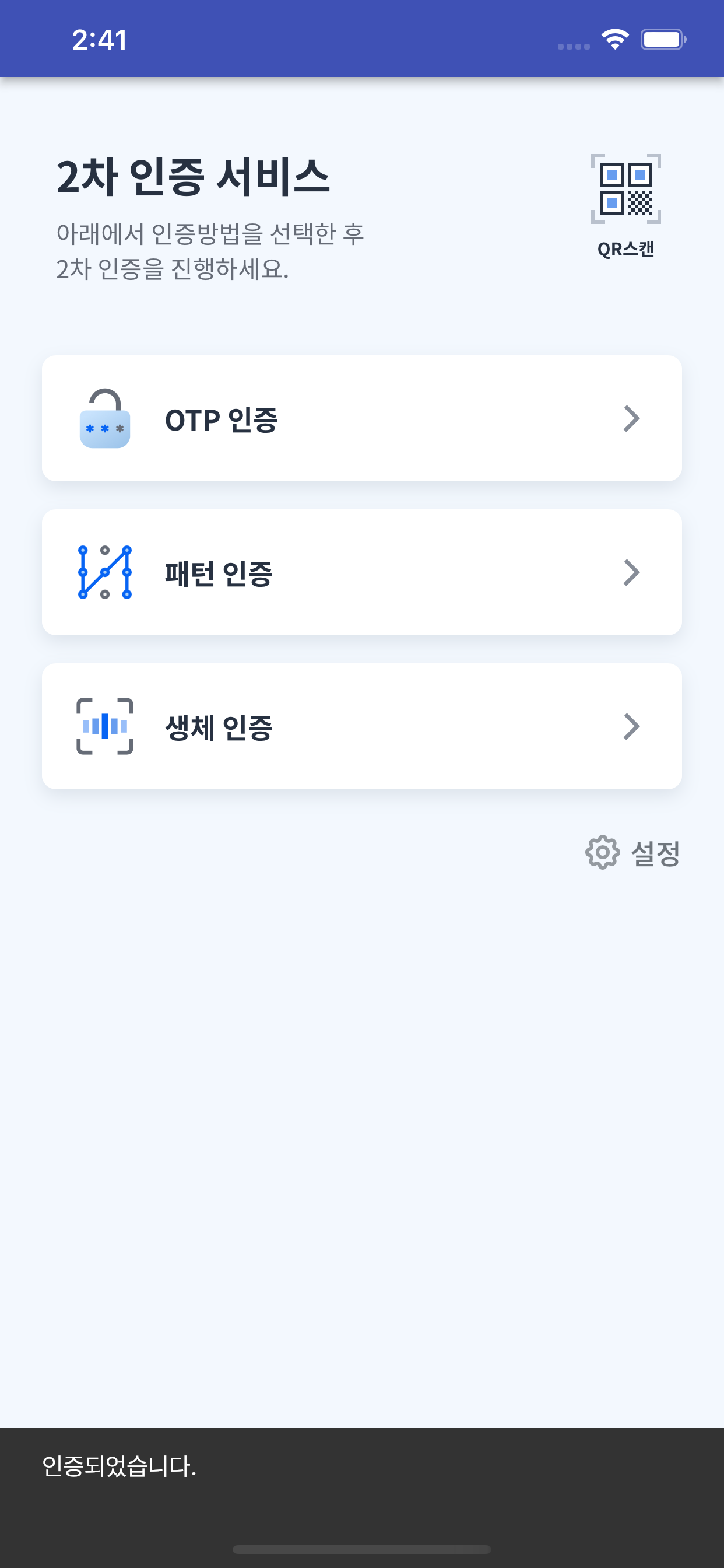 안동대학교 2차인증