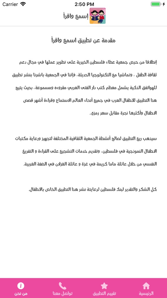 #8. اسمع واقرأ (iOS) 由: Intertech co.