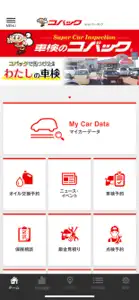 ヴィーテック公式アプリ screenshot #2 for iPhone