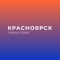 Мобильное приложение «Красноярск Транспорт» - ваш личный помощник, позволяющий планировать и совершать поездки в общественном транспорте