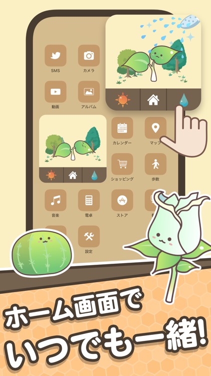 ぷらっち -ホーム画面で育成ゲーム かわいい植物を育てよう！ by Yournet