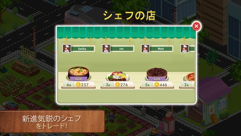 Star Chef™ : クッキングゲーム screenshot 4