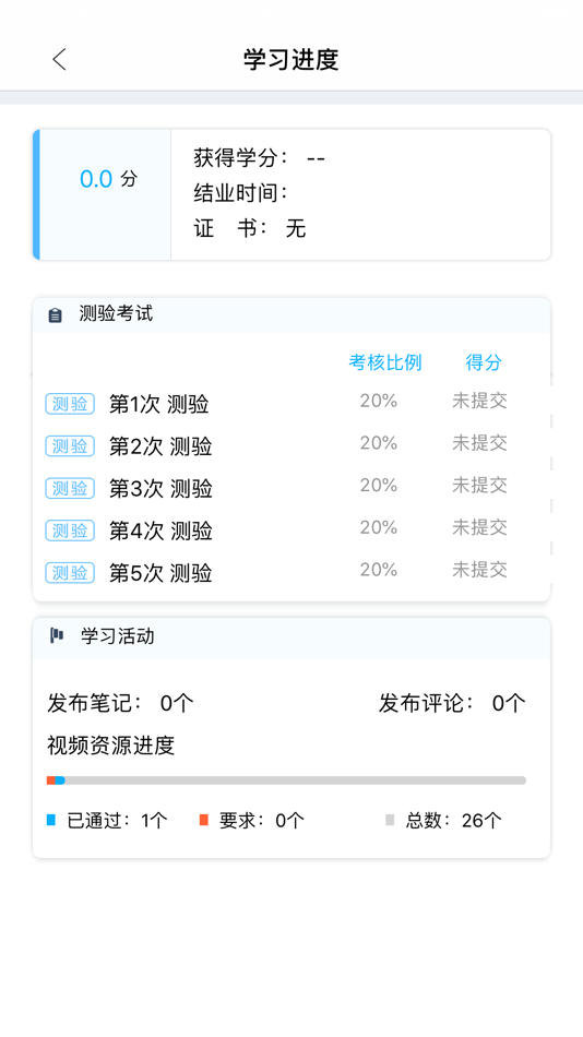 #10. 在线公选课 (iOS) 由: Beijing U-learning Age Education Technology Company Limited