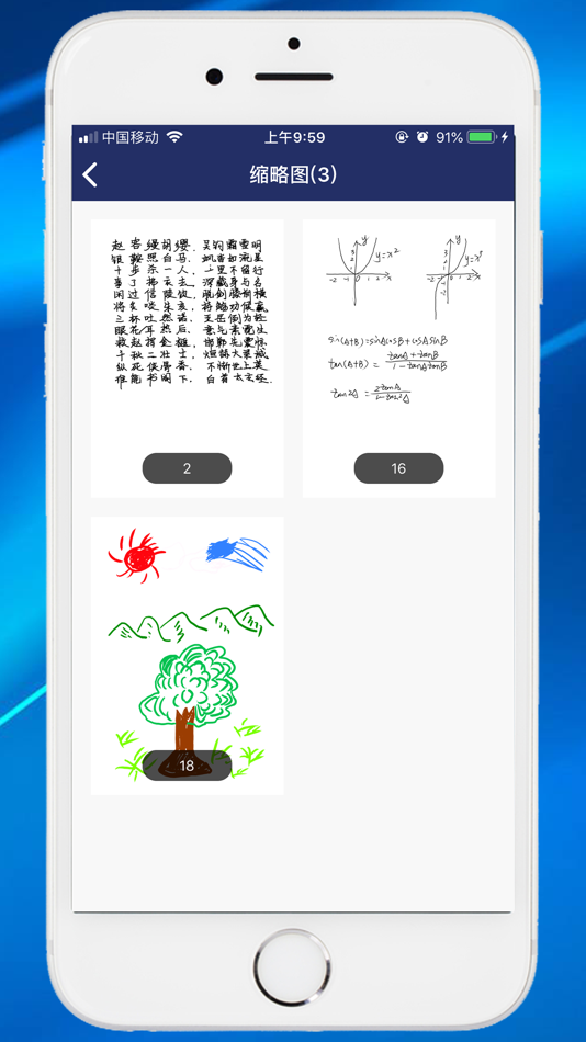 #4. 棒棒手记-纸上写,屏上看,智能云同步 (iOS) 由: 深圳棒棒帮科技有限公司