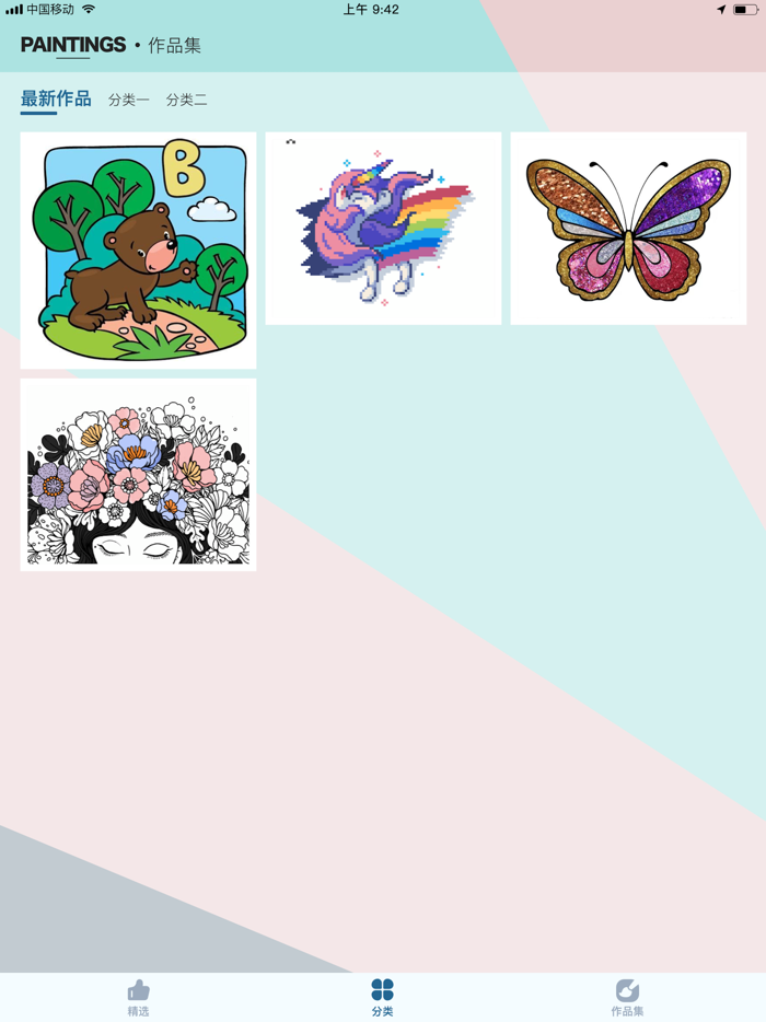 Colorer-趣味数字涂鸦