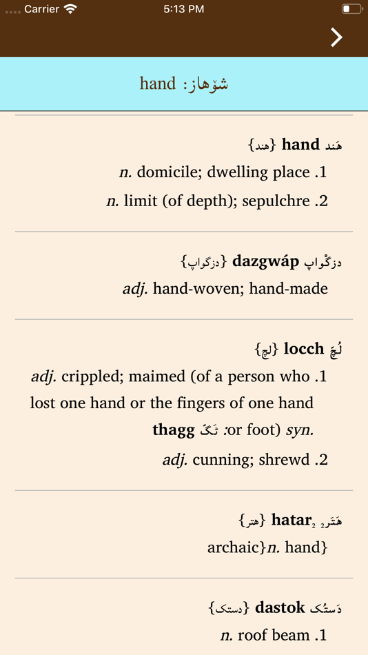 #4. Balochi-English Dictionary (iOS) 由: FOLIE
