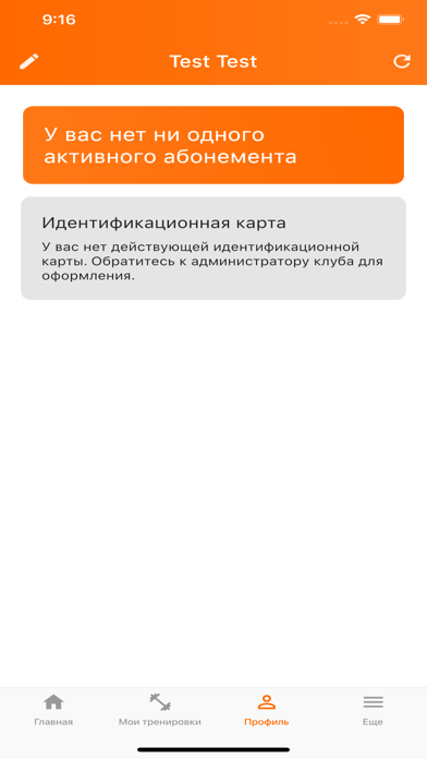 GYMroom Russia Screenshot