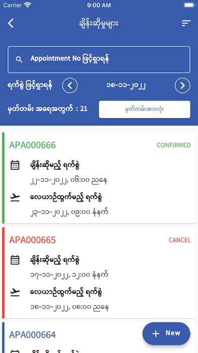 Screenshot #3 pour MCS Service