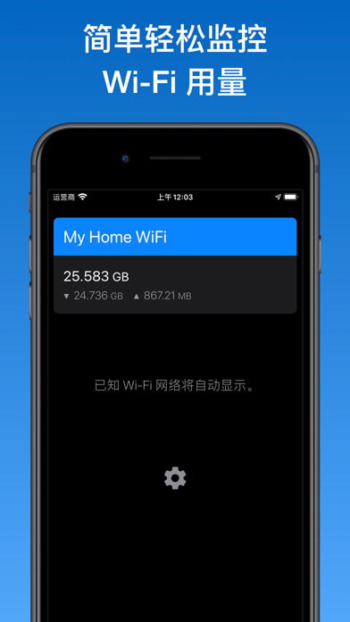 WifiMan - DataMan 重磅打造。 screenshot