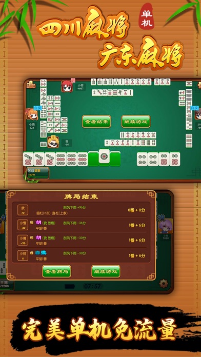Mahjong Stand-Alone Screenshot