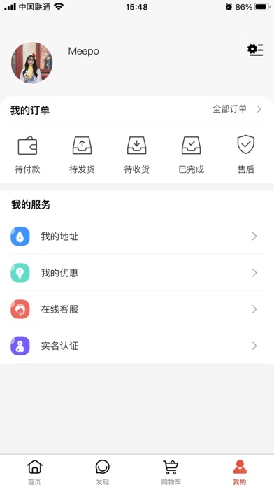 好易购-浙里云购 Screenshot