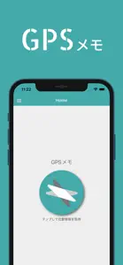 GPSメモ screenshot #1 for iPhone