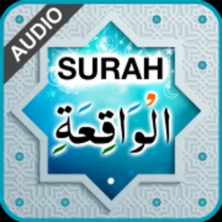 Surah Waqiah with Sound Cheats