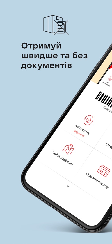 Нова пошта old - This tool allows users to quickly access 'Мої посилки' (My parcels) for an overview of active deliveries and utilize barcode scanning for fast, document-free reception.