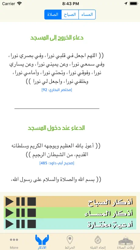 اقصانا
