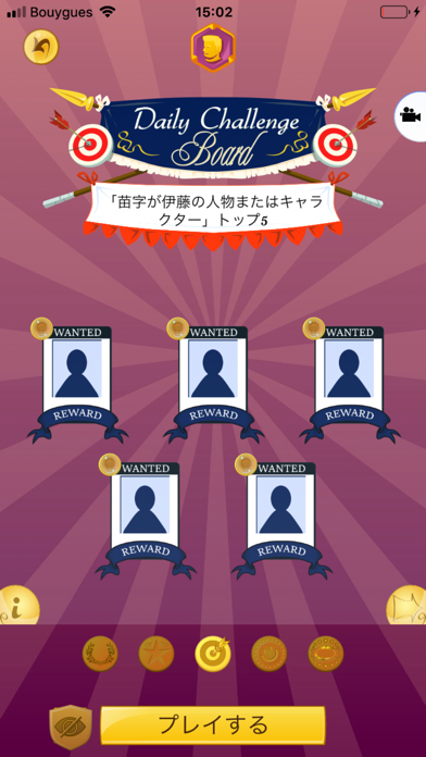 Akinator VIPのおすすめ画像5