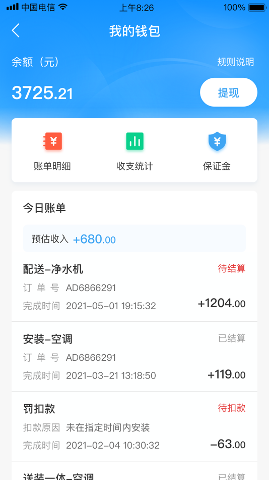 #2. 小安到家 (iOS) 게시자: Annto Logistics Technology Co., Ltd.