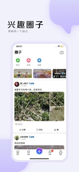 Game screenshot 掌上西峡-偶遇另一个自己 apk