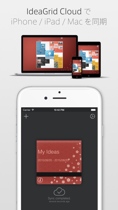 IdeaGrid - アイデアをカタチにする手帳アプリのおすすめ画像5