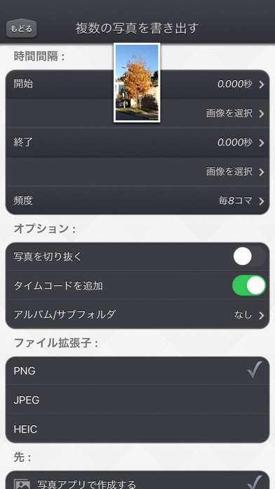 Video 2 Photo-HDのスクリーンショット - 5
