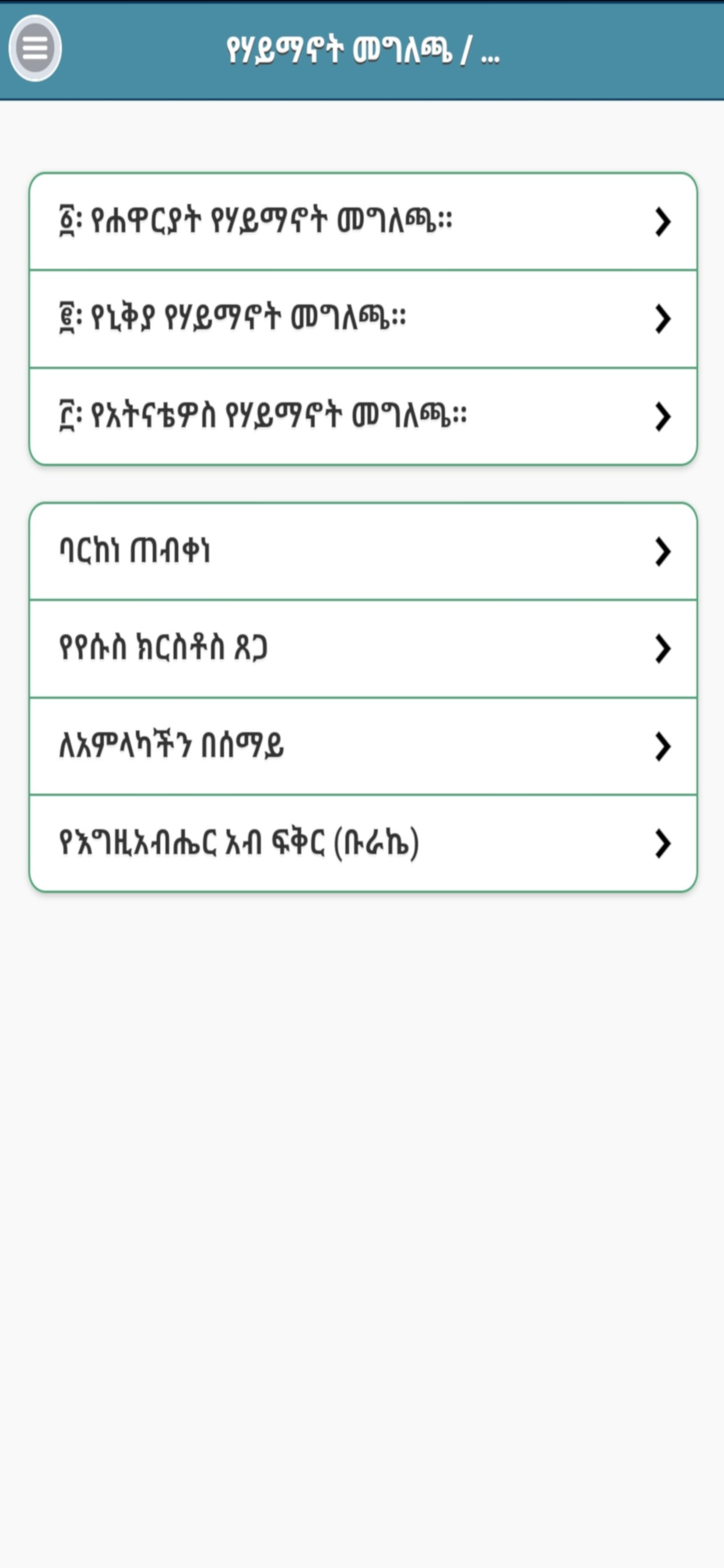 Sibhat LeAmlak