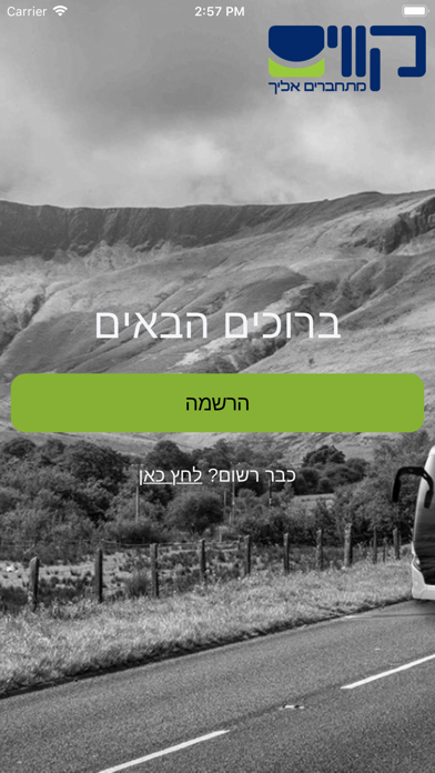 Kavim iBus Screenshot 1 - AppWisp.com Kavim iBus Screenshot 1 - AppWisp.com