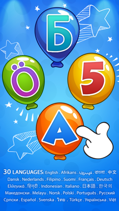Balloon pop - toddler games screenshot 1