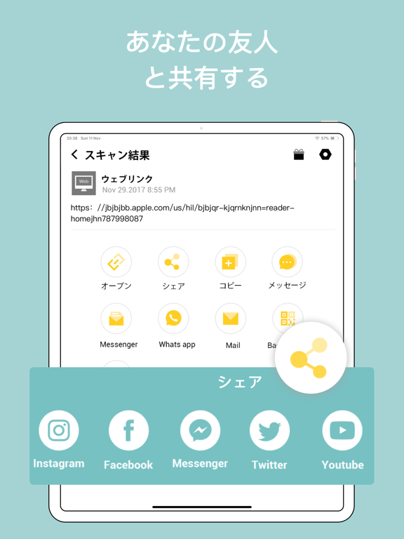 qrコードリーダー，バーコードの読み取りfor iPhoneのおすすめ画像5