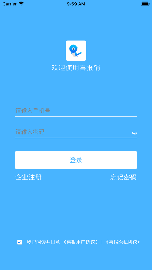 #4. 喜报销 (iOS) 由: Shanghai Galaxy Information & Technology Co., Ltd.