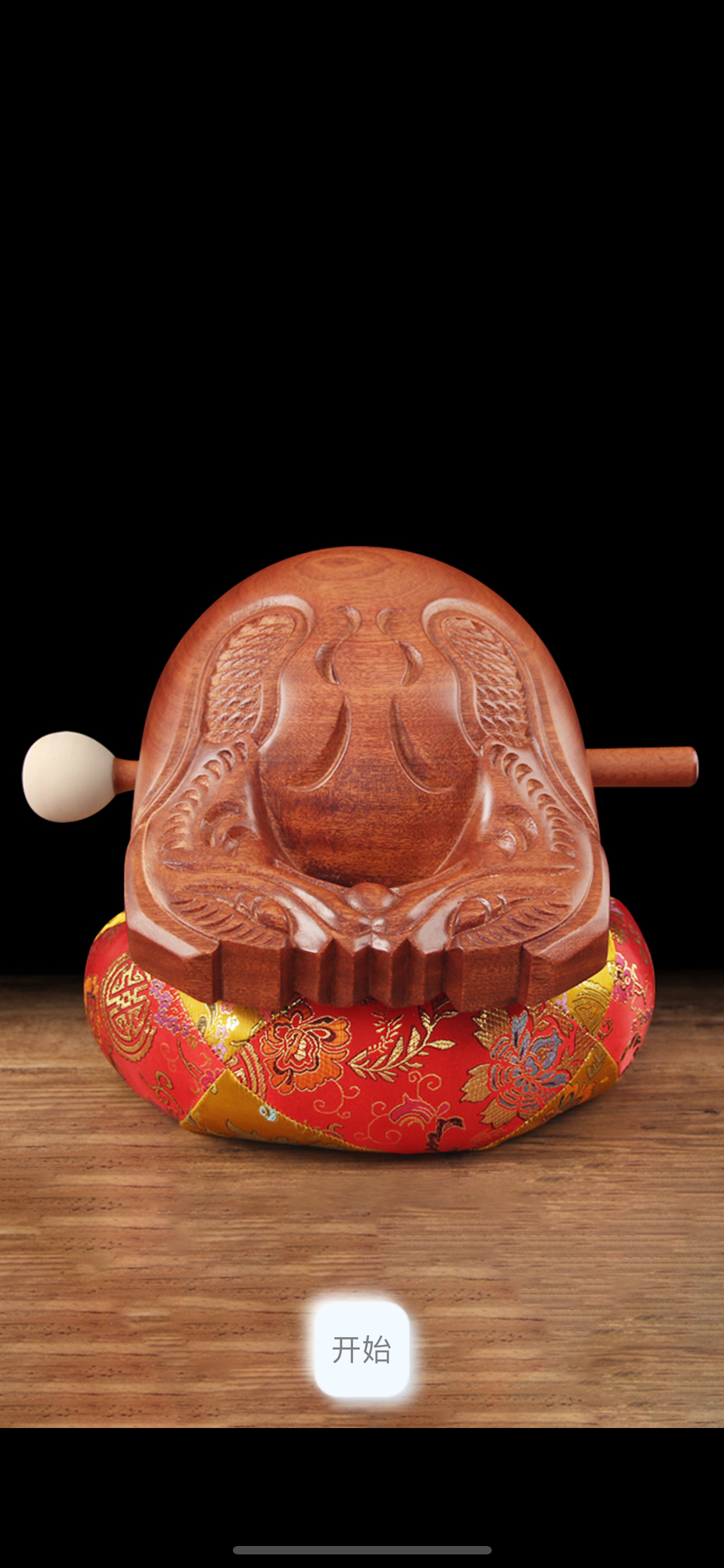 木鱼模拟器  -   电子木鱼