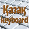 Kazakh Keyboard Qazaq Keyboard