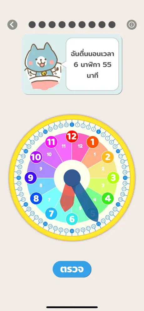 Fun with Clock