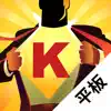 籌碼K線 for iPad Positive Reviews, comments