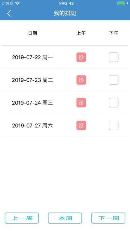 苏州市中医医院(员工版)